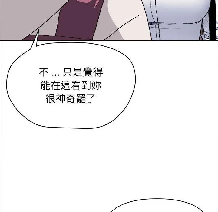 大学生活就从社团开始 - 第15话 - page 16