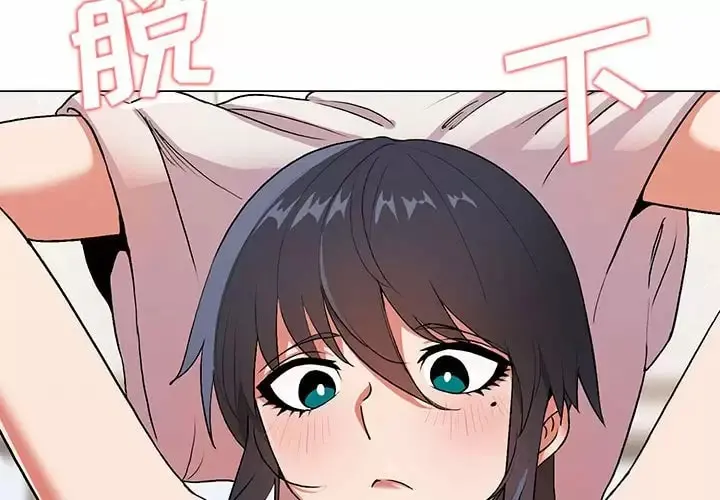 大学生活就从社团开始 - 第11话 - page 4