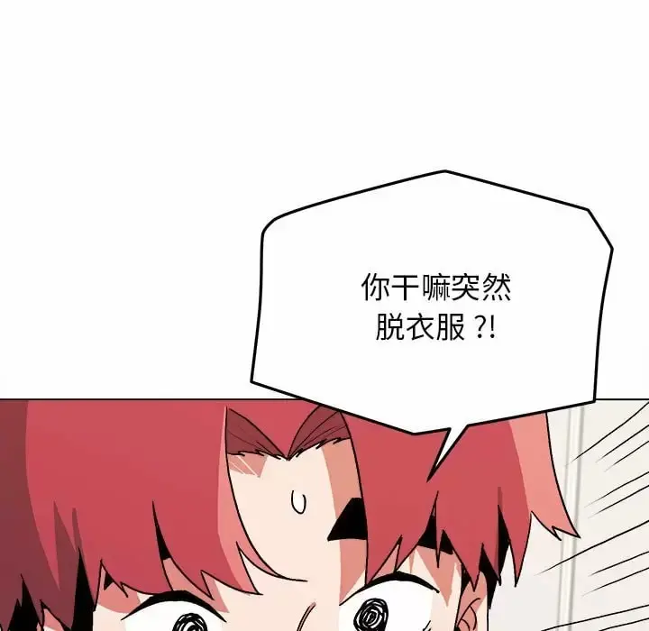 大学生活就从社团开始 - 第11话 - page 9