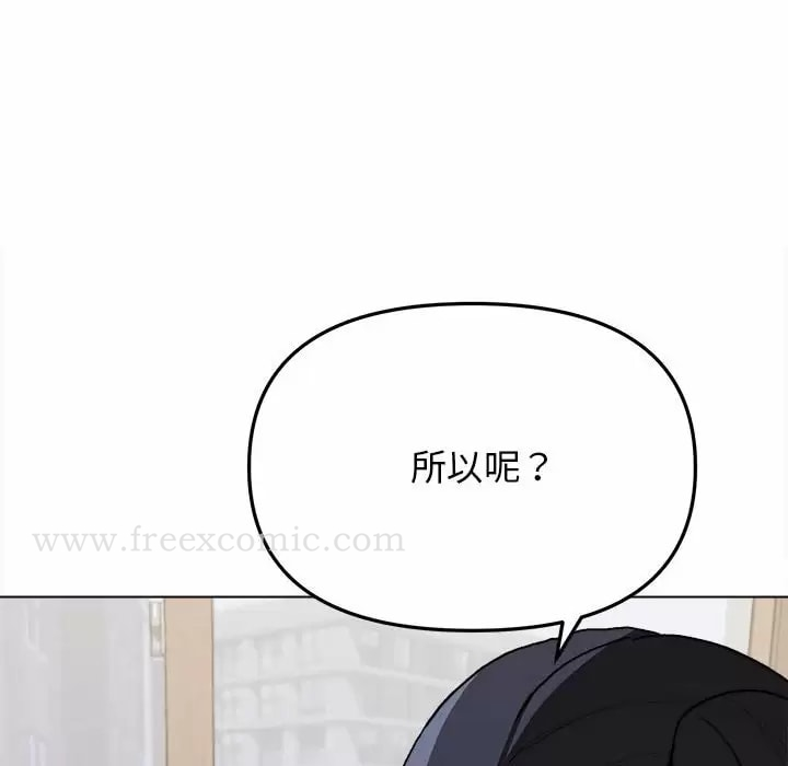 大学生活就从社团开始 - 第11话 - page 21