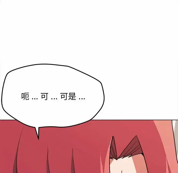 大学生活就从社团开始 - 第11话 - page 28