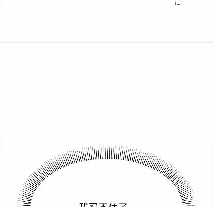 大学生活就从社团开始 - 第11话 - page 50
