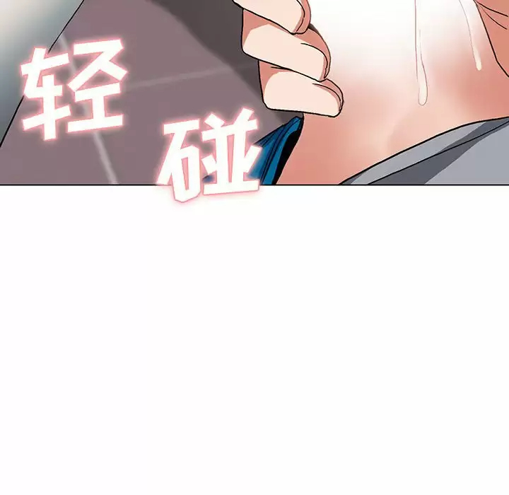 大学生活就从社团开始 - 第9话 - page 6