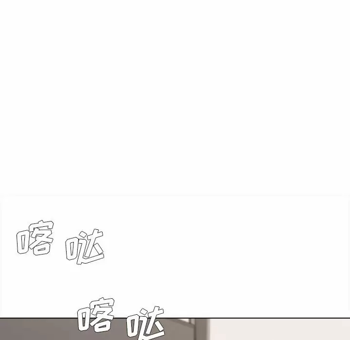 大学生活就从社团开始 - 第9话 - page 8
