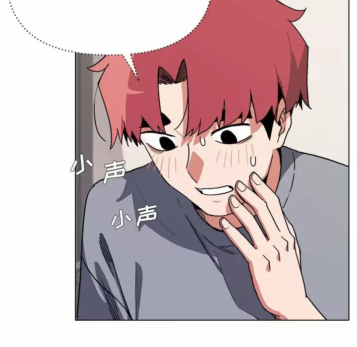大学生活就从社团开始 - 第9话 - page 13
