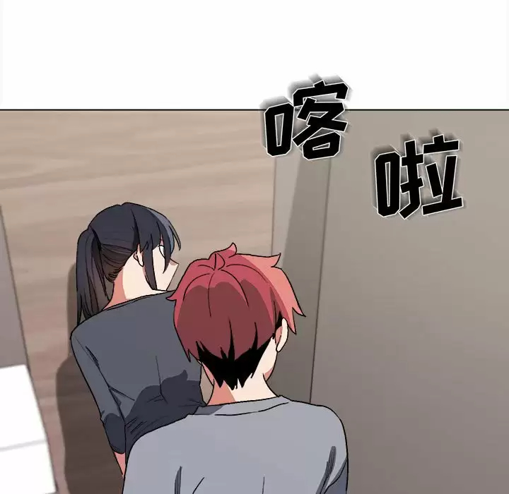 大学生活就从社团开始 - 第9话 - page 17