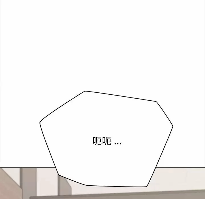大学生活就从社团开始 - 第9话 - page 21