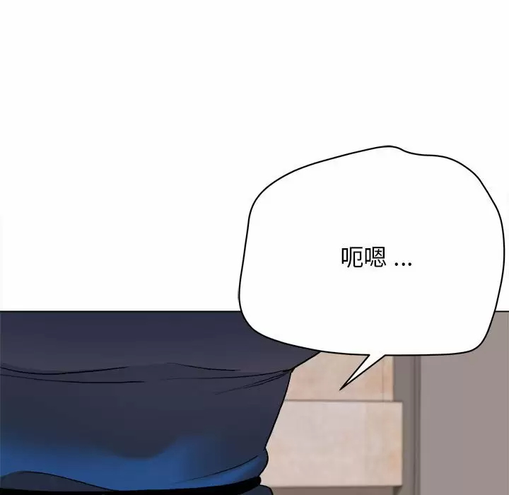 大学生活就从社团开始 - 第9话 - page 39