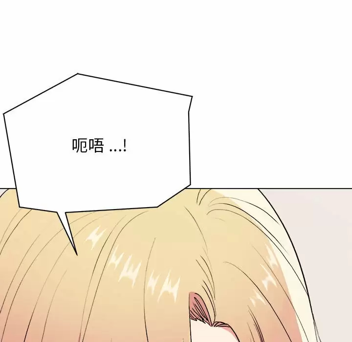 大学生活就从社团开始 - 第9话 - page 44
