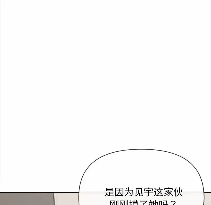 大学生活就从社团开始 - 第9话 - page 54