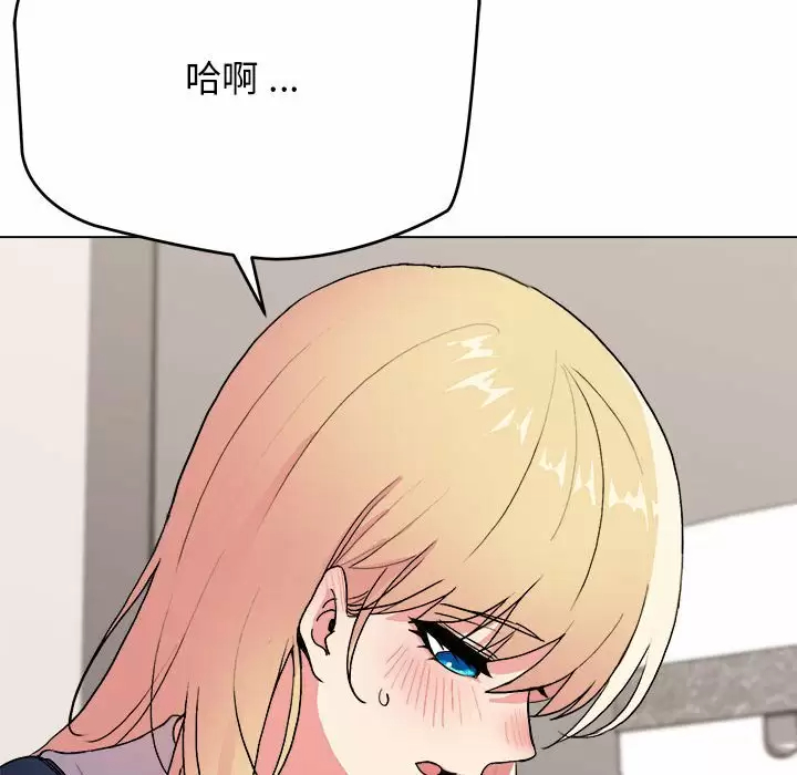 大学生活就从社团开始 - 第9话 - page 58