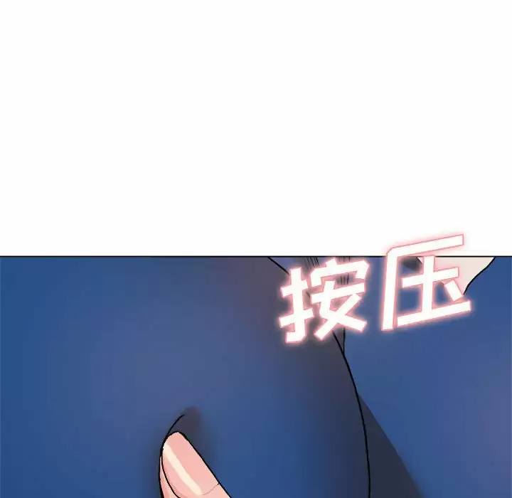 大学生活就从社团开始 - 第9话 - page 60