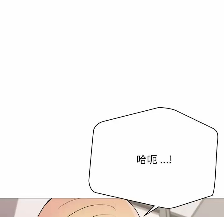大学生活就从社团开始 - 第9话 - page 62