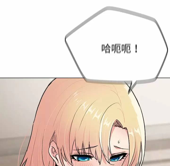 大学生活就从社团开始 - 第9话 - page 73