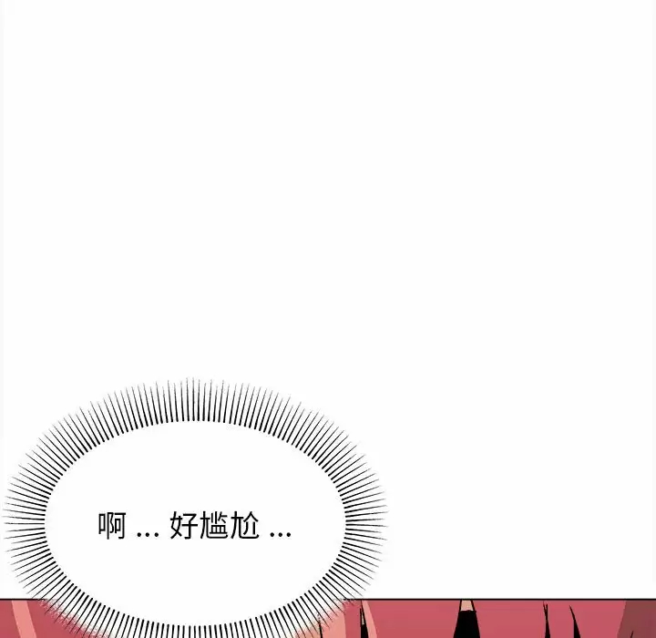 大学生活就从社团开始 - 第10话 - page 7