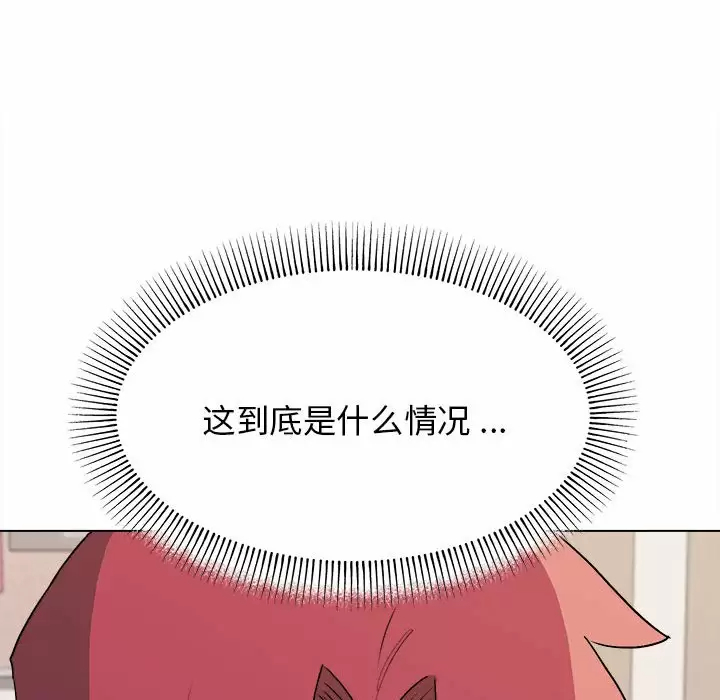 大学生活就从社团开始 - 第10话 - page 16