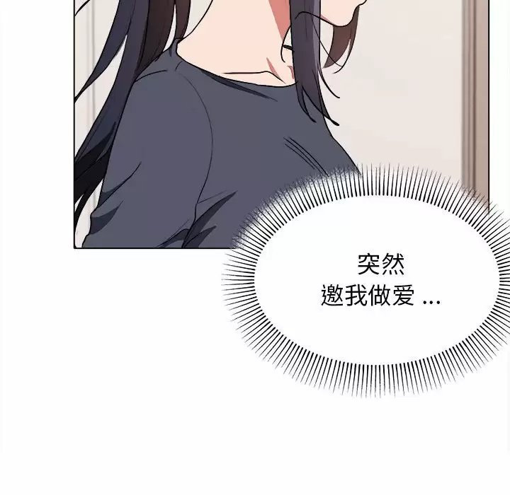 大学生活就从社团开始 - 第10话 - page 21