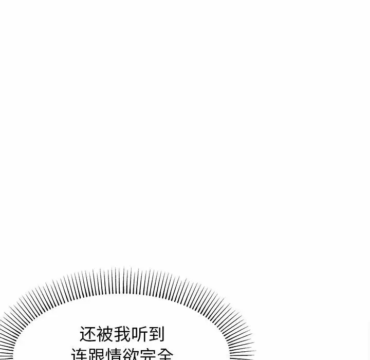 大学生活就从社团开始 - 第10话 - page 22