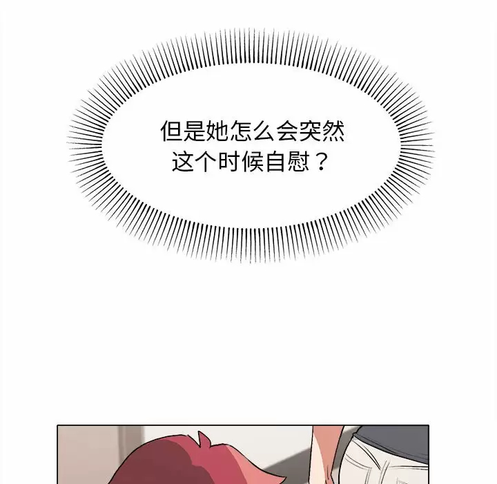 大学生活就从社团开始 - 第10话 - page 25