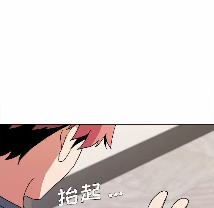 大学生活就从社团开始 - 第10话 - page 27