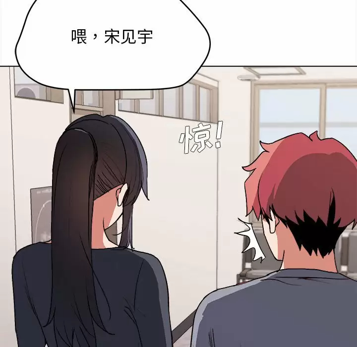 大学生活就从社团开始 - 第10话 - page 34