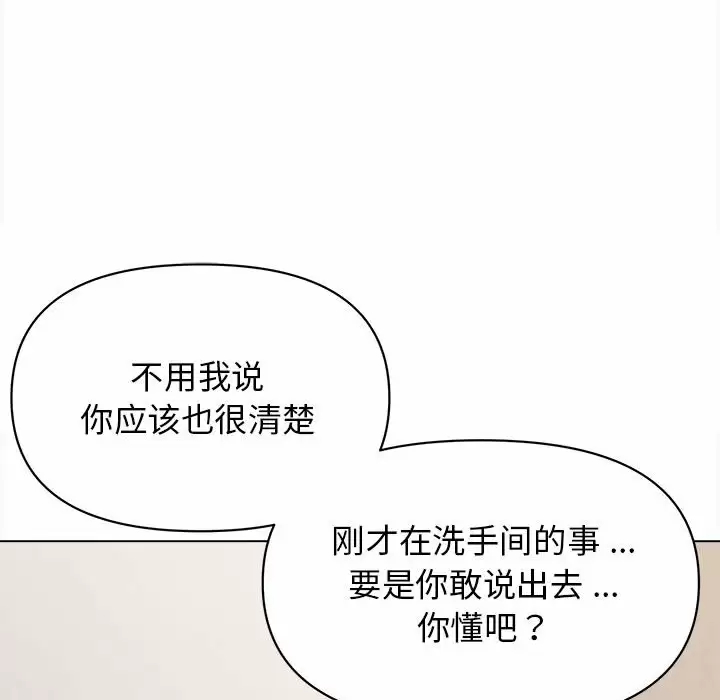 大学生活就从社团开始 - 第10话 - page 36