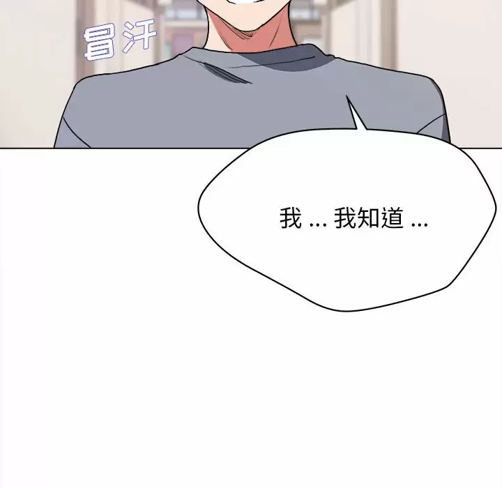大学生活就从社团开始 - 第10话 - page 39