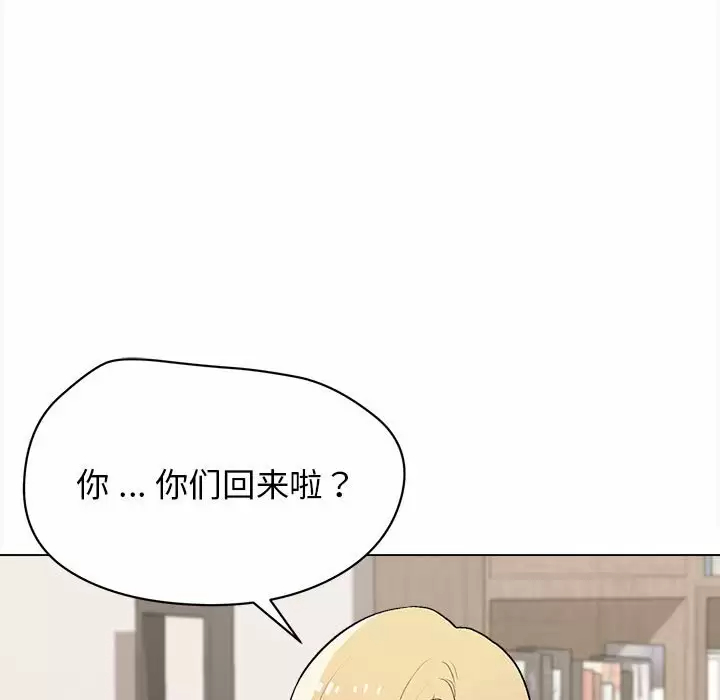 大学生活就从社团开始 - 第10话 - page 44