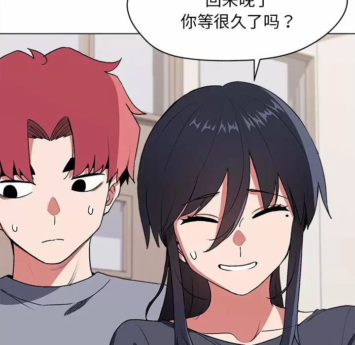 大学生活就从社团开始 - 第10话 - page 47