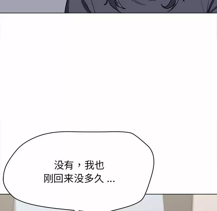 大学生活就从社团开始 - 第10话 - page 48