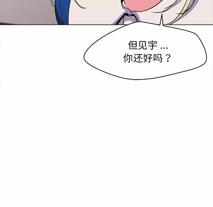 大学生活就从社团开始 - 第10话 - page 50