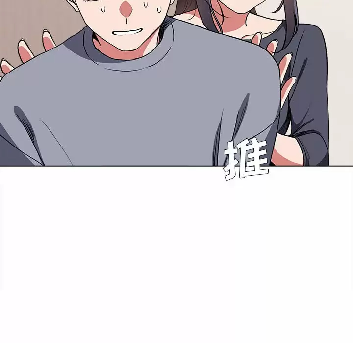 大学生活就从社团开始 - 第10话 - page 52