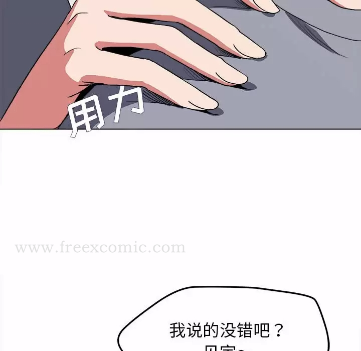 大学生活就从社团开始 - 第10话 - page 59