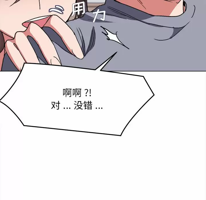 大学生活就从社团开始 - 第10话 - page 61