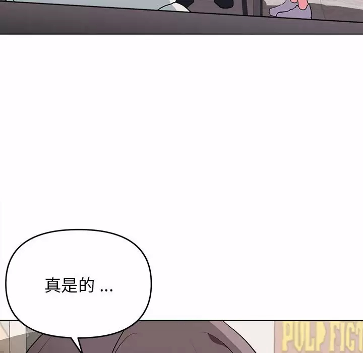 大学生活就从社团开始 - 第10话 - page 65