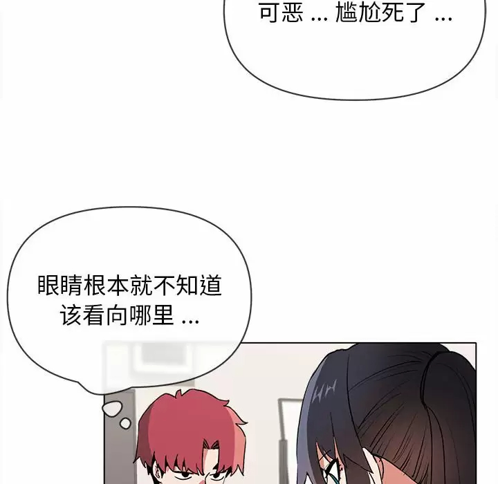 大学生活就从社团开始 - 第10话 - page 69