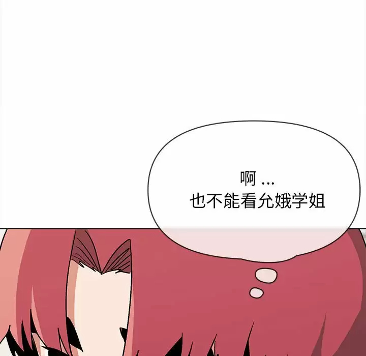 大学生活就从社团开始 - 第10话 - page 73