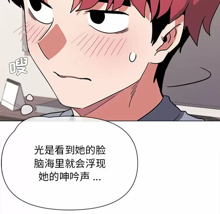 大学生活就从社团开始 - 第10话 - page 74