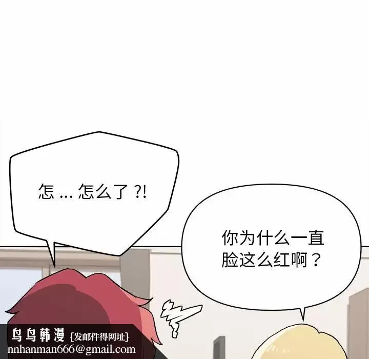 大学生活就从社团开始 - 第10话 - page 78