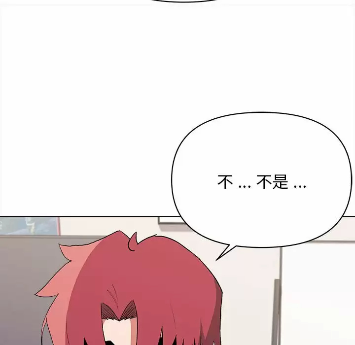 大学生活就从社团开始 - 第10话 - page 80