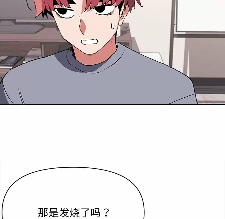 大学生活就从社团开始 - 第10话 - page 81