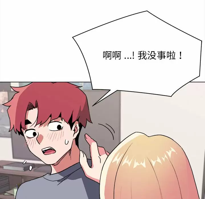 大学生活就从社团开始 - 第10话 - page 88