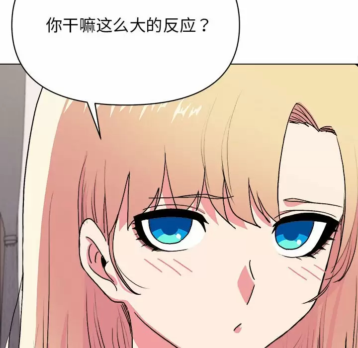 大学生活就从社团开始 - 第10话 - page 90