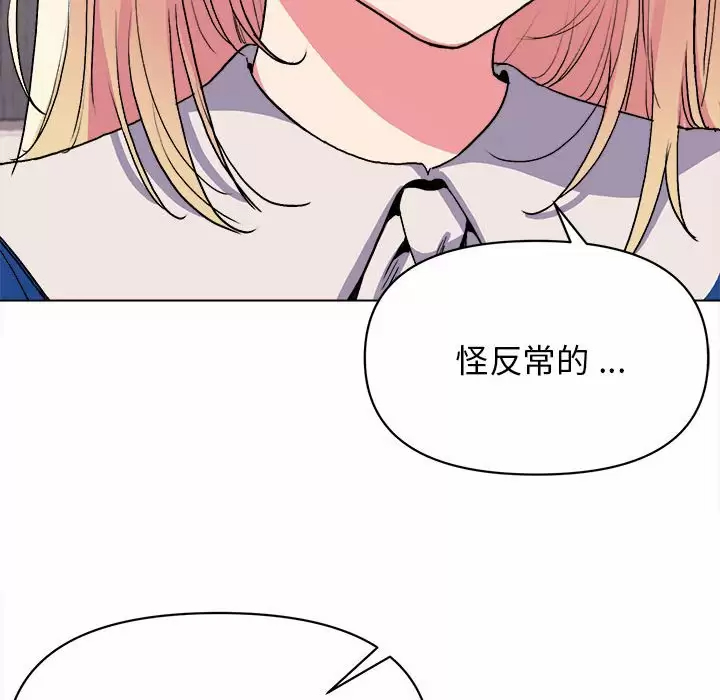 大学生活就从社团开始 - 第10话 - page 91