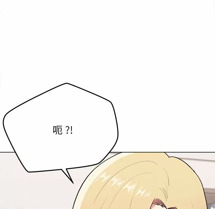 大学生活就从社团开始 - 第10话 - page 95