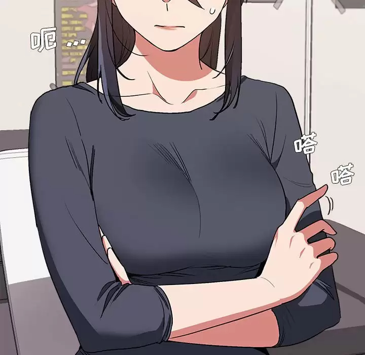 大学生活就从社团开始 - 第10话 - page 111