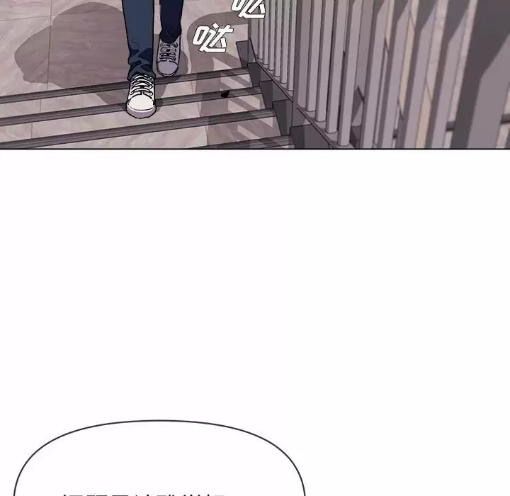 大学生活就从社团开始 - 第10话 - page 116