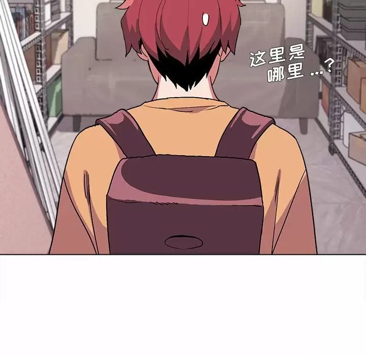 大学生活就从社团开始 - 第10话 - page 130