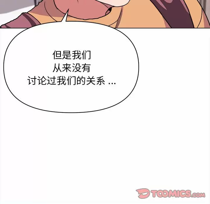 大学生活就从社团开始 - 第10话 - page 135