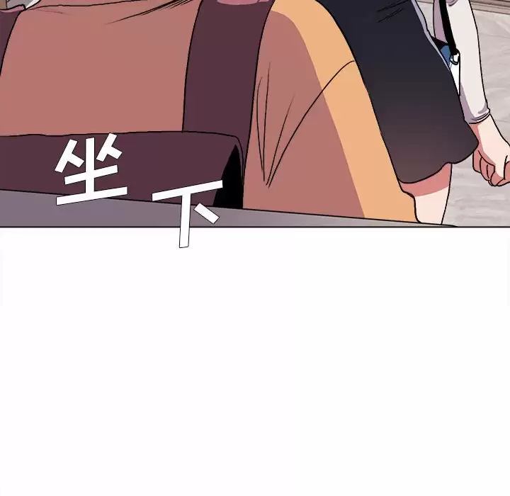 大学生活就从社团开始 - 第10话 - page 145